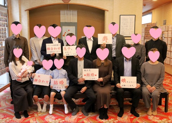 ご両家顔合わせ