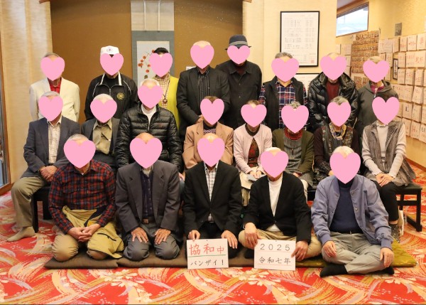 協和中学校 同窓会様