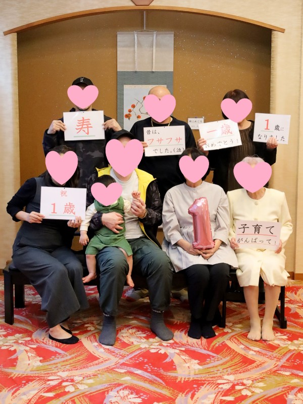 一歳のお誕生会