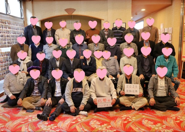 北勢中学校 同窓会様