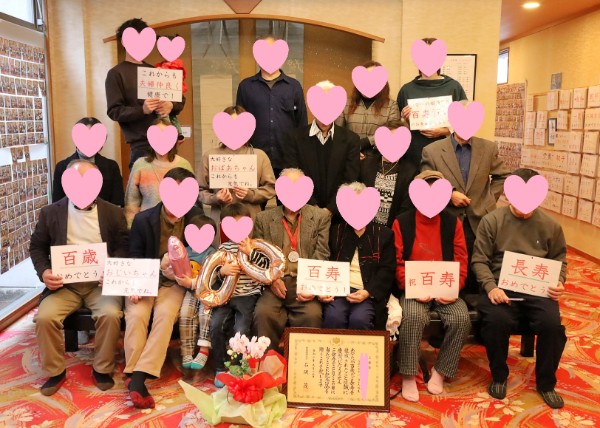 100歳のお誕生会