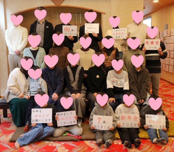 ご家族の新年会