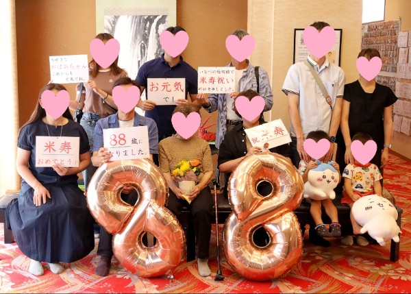 88歳 米寿のお祝い