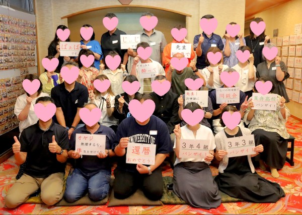 員弁高校同窓会 30名様